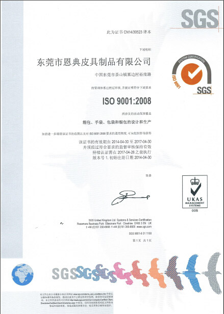 ISO9001-2008证书